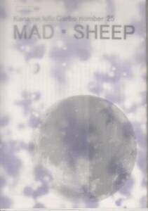 樹生かなめ（GARBO)/ オリジナル同人誌 MAD・SHEEP
