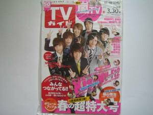 TVガイド 2012/3 Kis-My-Ft2玉森裕太藤ヶ谷太輔北山宏光