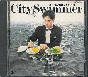 財津和夫 CD／シティ・スイマー City Swimmer 1987年 80年代