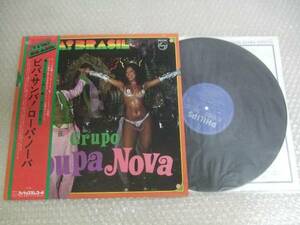 LP* Brazil * viva * samba! low pa*no-ba/ with belt /ROUPA NOVA