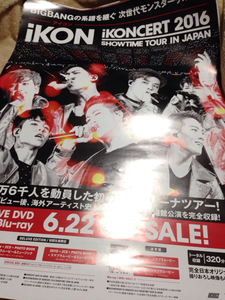 iKON[CONCERT 2016 SHOWTIME in JAPAN]DVD,BD 告知ポスター新品!