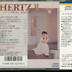 小森まなみ/HERTZ II ハートのKey Station の画像2