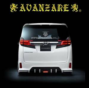 AVANZARE☆30ヴェルファイア 前期／後期☆リア エアロ 2点＋LED ローマウント (リアサイドスポイラー＆リアセンターディフューザー)