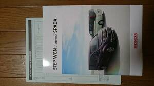 2015 year 4 month * seal less *RP* Step WGN *46.* catalog & price table 