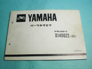 XJ400ZS 35J/33M 純正 パーツカタログ YAMAHA 整備書