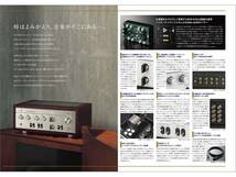 【カタログのみ】LUXMAN L-305 2012.07 検 アンプ ケーブル D-38u PD-171 LUX ラックス_画像2