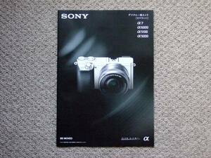 [ catalog only ]SONY E mount 2015.05 inspection α7 α6000 α5100 α5000 Carl Zeiss α NEX Cyber-shot