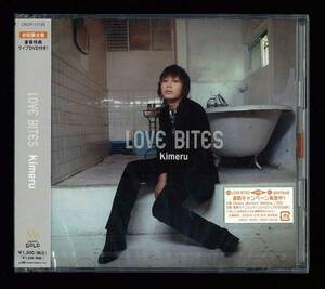 ◆未開封◆Kimeru◆LOVE BITES◆初回限定盤◆DVD付◆