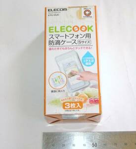 @特価でGO！ELECOM×CookPADスマートフォン用防滴ケース3枚入り