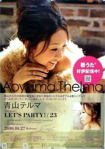  Aoyama Teruma AOYAMA THELMA B2 постер (T05005)