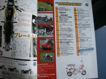 別冊モーターサイクリスト №283 ≪ 対決：FJR vs BMW 新,RT ≫ 20'01/07 YAMAHA DT‐1 （Ｃｌａｓｓｉｃ ｅｄｉｔ. ） ホンダ・フォルツァ_画像2