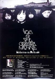 VOLA & THE ORIENTAL MACHINE B2ポスター (Z12007)