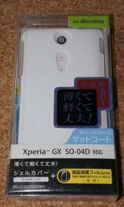 ★新品★ELECOM Xperia GX SO-04D docomo シェルカバー マットホワイト