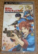 ★中古★PSP 戦場のヴァルキュリア2_画像1