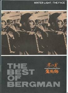  movie pamphlet the best *ob*be Louis man [ winter light /...] Showa era 54 year 