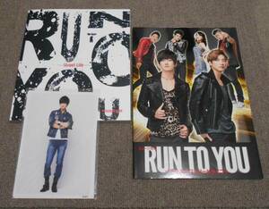 RUN TO YOU Street Life パンフレット 2冊 2012 2015 超新星 他