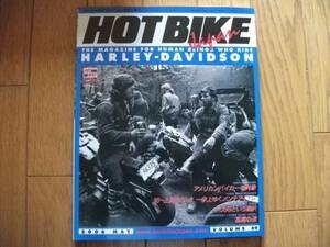 ★ホットバイク HOTBIKE vol.89★