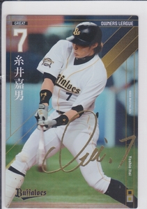 ☆ olp19 gr yoshio itoi orix 7 ☆ 3 акций