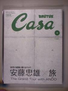 Casa BRUTUS (カーサ・ブルータス) 2002年 09月号NO.30