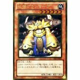 遊戯王 地帝グランマーグ　GS05-JP005-GR