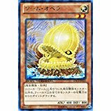 遊戯王　ワーム・オペラ DTC2-JP022-R 　3枚 　(そーわ)