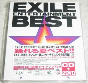 EXILE ENTERTAINMENT BEST 限定 CD+2DVD 未開封