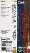 廃盤 JASON BECKER 『 永遠の情景 』　国内盤帯付_画像2