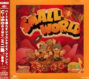 □ ミニ塾。feat.塾長 [ SMALL WORLD ] USED CD 即決 送料サービス ♪