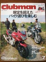 CLUBMAN　クラブマン No265 ドゥカティ　DUCATI_画像1