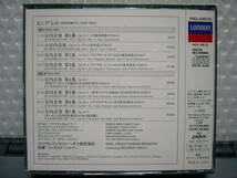 CD★シャイー★「ヒンデミット室内音楽集　第１～第７番」２枚組_画像2