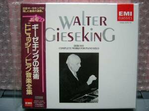 CDワルター・ギーゼキング「ドビュッシーピアノ音楽全集」4枚組