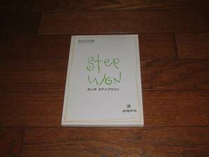  Step WGN owner manual * secondhand goods 