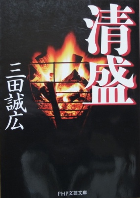 2025年最新】Yahoo!オークション -#三田誠広の中古品・新品・未