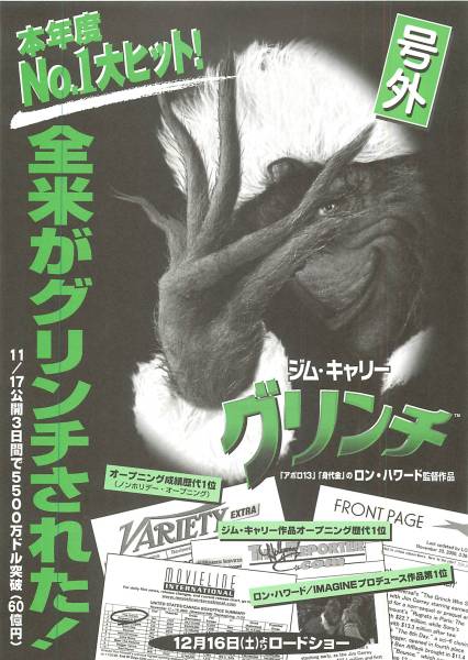 ジム・キャリー直筆サイン入り超大型写真…グリンチ… Amazon.co.jp: グリンチ コレクターズ・エディション [DVD