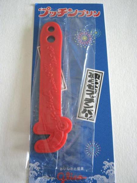 2025年最新】Yahoo!オークション -プッチンプリンの中古品・新品