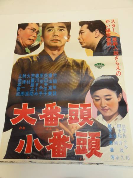 2025年最新】Yahoo!オークション -竹脇無我(ポスター)の中古品
