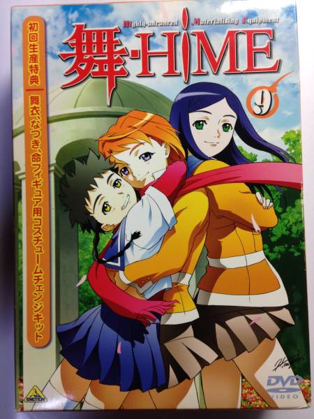 DVD 舞-HiME 1〜9（フィギュア付）未開封品 舞-HiME DVD特典付録フィギュア - メルカリ