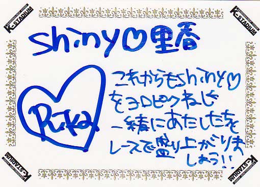 Yahoo!オークション -「里香」(タレント) (トレーディングカード