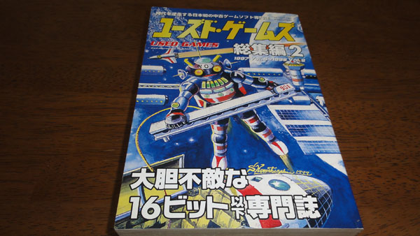 2025年最新】Yahoo!オークション -ユーズドゲームズの中古品