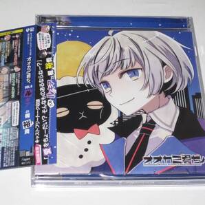オオカミ君ち。 初回 梶裕貴