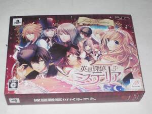 英国探偵ミステリア 限定ヴィクトリアンBOX PSP