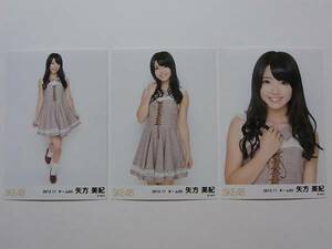 コンプ3種★SKE48 矢方美紀 2012.11月 月別ランダム生写真★