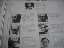 ◎LP～今、青春！☆ジミー原田＆Old Boys_画像2