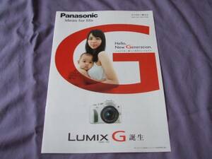 4290 catalog * Panasonic *LUMIX G2011.6 issue 7P