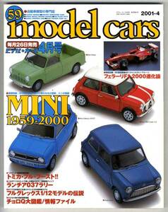 【b0696】01.4 モデルカーズ59／ミニ1959－2000、ランチア037ラリー、フルグレックス1/12モデルの伝説、...