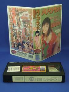 葉山のん メリーゴーランド [VHS] (1999)