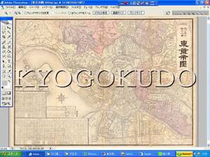 ▲明治４１年(1908)▲大日本管轄分地図　東京市図▲鹿鳴館▲スキャニング画像データ▲古地図ＣＤ▲京極堂オリジナル▲送料無料▲