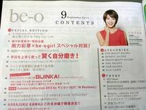 沖縄be-o '13.9 剛力彩芽スペシャル対談 玉城ティナインタビュー_画像2