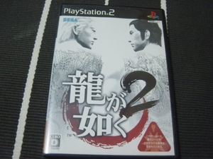 中古PS2:龍が如く2