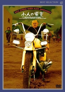 トラウマ映画◆小人の晩餐DVD[廃盤・稀少]